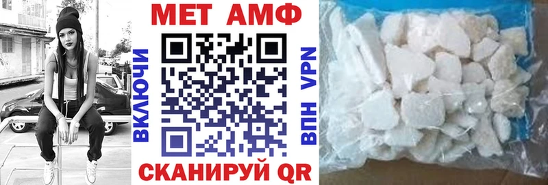 АМФ Розовый  Купить где  Нязепетровск 