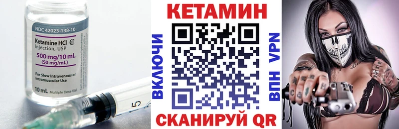 Купить закладки  Нязепетровск  Кетамин ketamine 