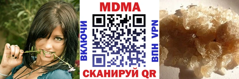 МДМА crystal Купить где Нязепетровск