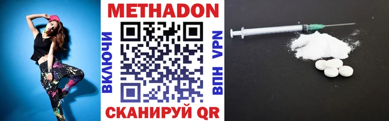Метадон белоснежный  Купить  Нязепетровск 