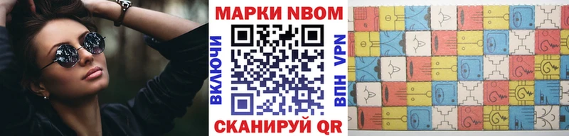 Марки N-bome 1,5мг Купить Нязепетровск